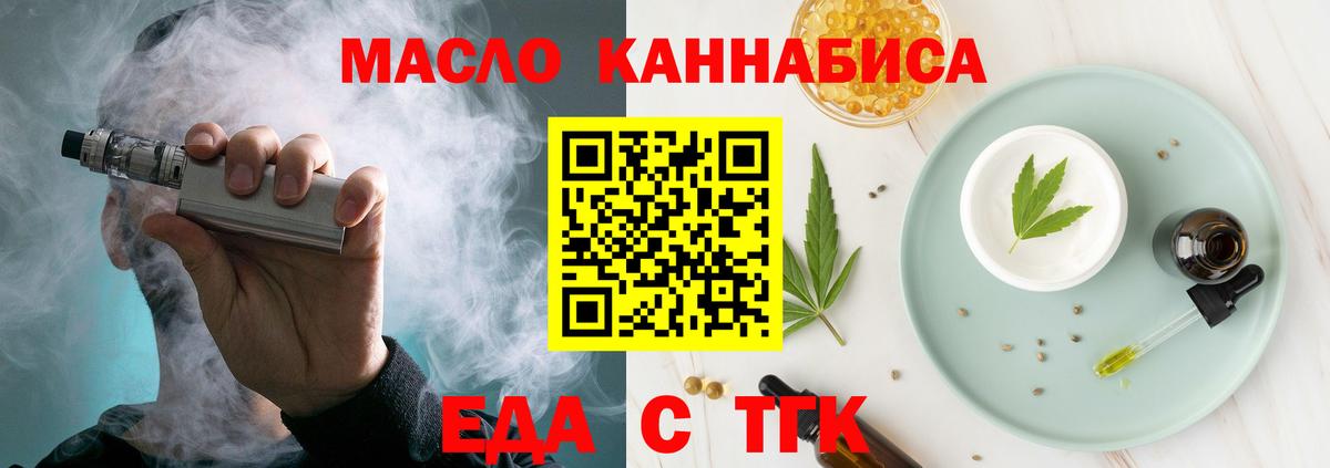 Саратов  Еда ТГК марихуана  Вход с VPN 