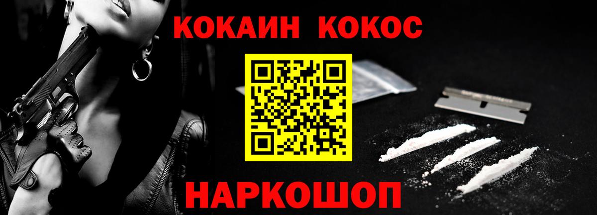 КОКАИН Колумбийский  Cocaine 97%  Вход с VPN  Саратов 