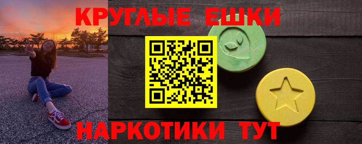 Экстази  наркота  Вход с VPN  Саратов  ЭКСТАЗИ диски 