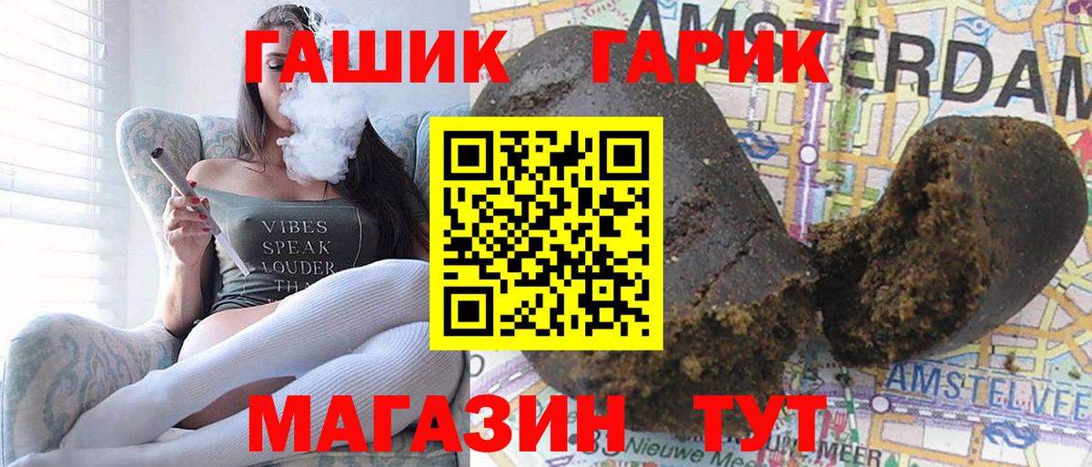 ГАШИШ VHQ  где можно купить   Саратов  Вход с VPN 