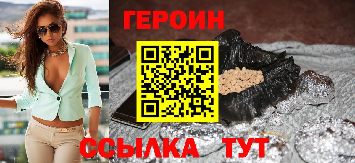 ГЕРОИН гречка  Вход с VPN  Саратов 