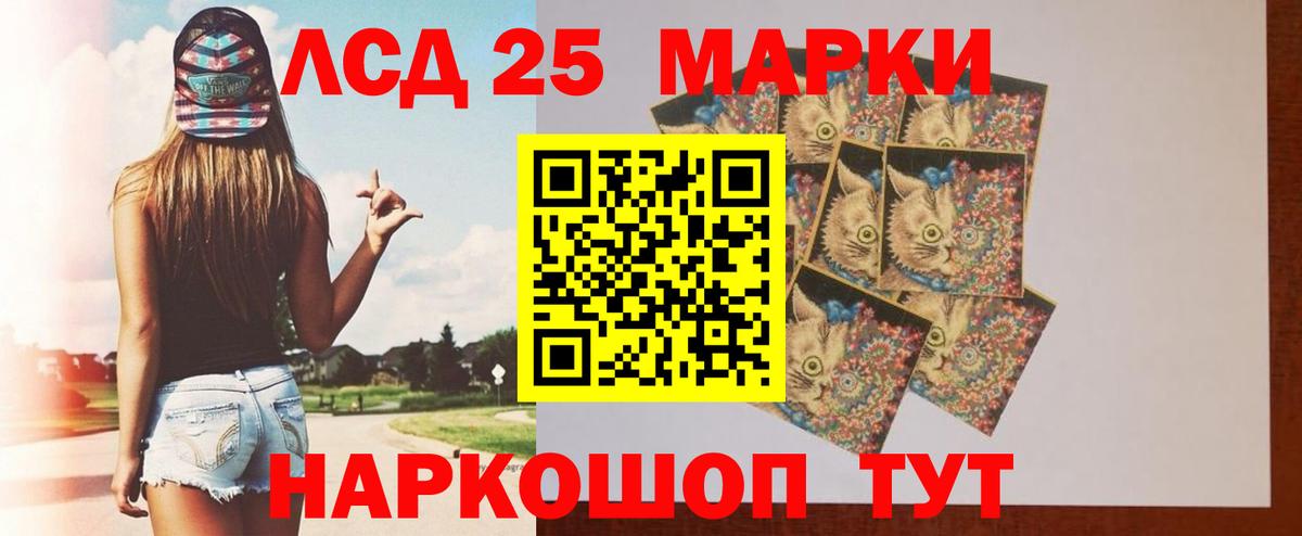Лсд 25 экстази ecstasy Саратов