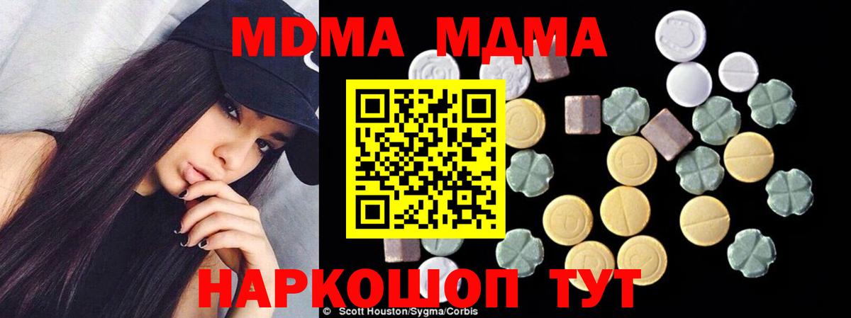 MDMA  Вход с VPN  Саратов  MDMA VHQ  МДМА Molly 