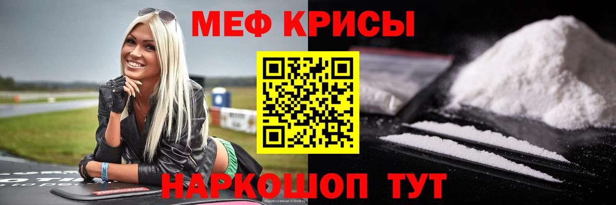 Меф  Саратов
