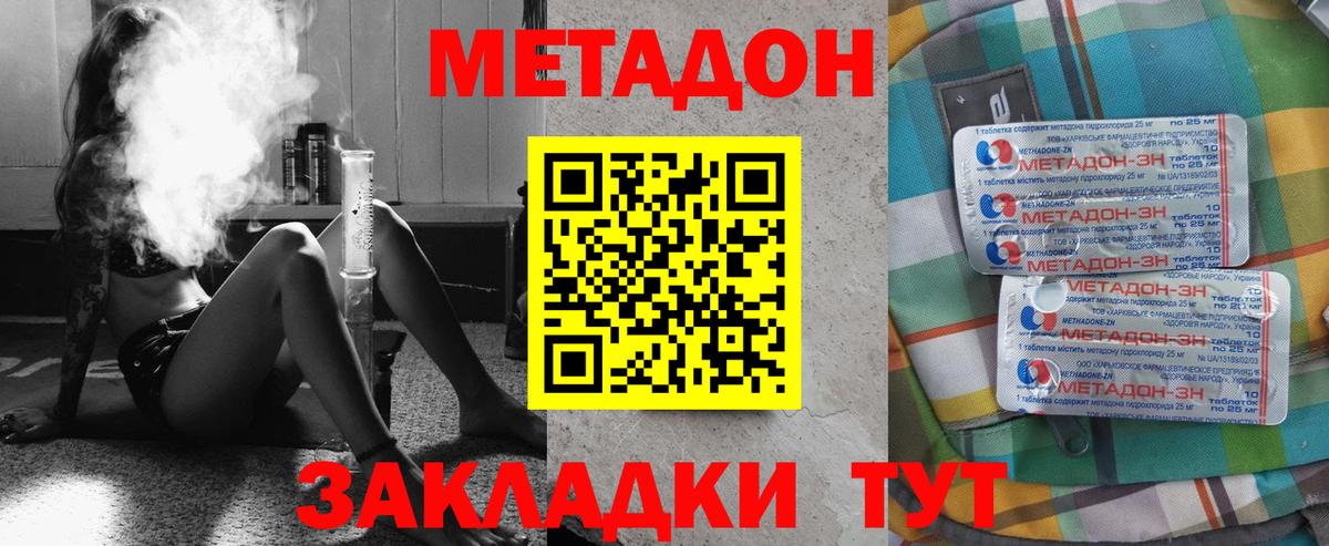 Метадон VHQ Саратов