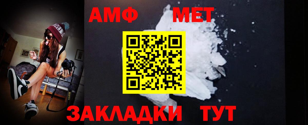 Саратов  МЕТАМФЕТАМИН Декстрометамфетамин 99.9%  Вход с VPN 