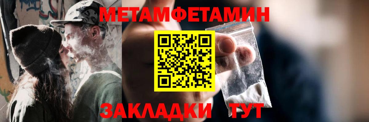 Метамфетамин Декстрометамфетамин 99.9% Саратов