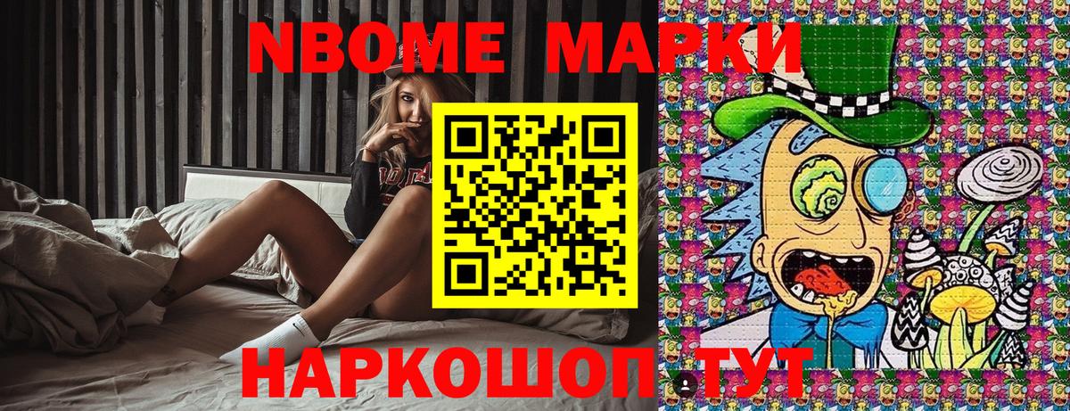 Саратов  Наркотические марки  магазин  наркотиков  Марки 25I-NBOMe 1500мкг  Вход с VPN 
